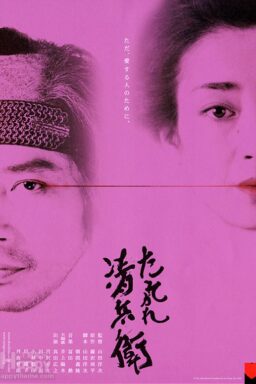 The Twilight Samurai